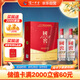 瀘州老窖 國窖1573 濃香型 白酒 52度500ml*2瓶 美滿如意禮盒 送禮含禮袋