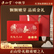 正山堂紅茶 源起正山 駿眉紅茶特級90g茶葉禮盒 金駿眉工藝 中秋送禮