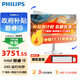 飛利浦（PHILIPS）一體機電腦高色域高清可壁掛高配辦公企業(yè)家用游戲整機 27/酷睿i9/24G/512G+1T雙固態(tài)