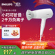 飛利浦（PHILIPS）電吹風(fēng)機 3系小花筒 57°C低溫速干 負離子護發(fā) 小花筒白色 可折疊家用 學(xué)生宿舍專(zhuān)用  生日禮物