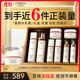 歐萊雅復(fù)顏水乳霜套裝補(bǔ)水保濕抗皺緊致護(hù)膚品套裝禮盒生日中秋禮物