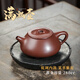 紫來(lái)順宜興原礦某革紫泥景舟石瓢壺大容量送長(cháng)輩節日禮品高端滿(mǎn)瓢泡茶壺 某革紫滿(mǎn)瓢壺 280ml