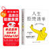 人生拒絕清單（日本暢銷(xiāo)超10萬(wàn)冊！我怎么過(guò)，日子就怎么過(guò)。信息爆炸時(shí)代的清醒之書(shū)，上一代人的價(jià)值觀(guān)不盲從，大多數的人生路徑不跟風(fēng)）