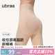 ubras提臀收腹褲超高腰塑身裸感無(wú)痕兩用免穿內褲美體粉底液 裸感膚色 M