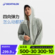迪卡儂（DECATHLON）戶外防曬衣防曬服風(fēng)衣外套男運(yùn)動(dòng)休閑百搭涼感透氣高效防曬upf500 豆綠色 2XL
