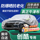 京飯碗適用雪佛蘭創(chuàng  )酷車(chē)衣全罩創(chuàng  )酷RS14-23防曬罩遮陽(yáng)防雨冰雹車(chē)套外罩 汽車(chē)防曬罩遮陽(yáng)隔熱防雨防冰雹車(chē)套外罩 14-23款雪佛蘭創(chuàng  )酷車(chē)衣防塵車(chē)子保護罩