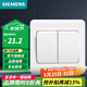 西門子（SIEMENS）開關(guān)插座面板 86型強(qiáng)電墻面大翹板開關(guān) 遠(yuǎn)景系列雅白色 二開雙控開關(guān)