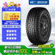 固鉑（Cooper）汽車輪胎 265/60R18 119/116S  AT3 LT 適配普拉多/H9/坦克300