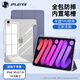 JPLAYER蘋(píng)果iPad mini7/6保護套8.3英寸24/21款A17Pro芯片迷你7/6代平板保護殼智能休眠防摔外殼TPU薰衣草