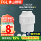 FSL佛山照明燈座LED球泡樓道E27螺口通用燈頭86型明裝方型圓形燈座 【5個裝】懸吊式螺口燈座