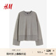 H&M女裝衛(wèi)衣秋季柔軟水洗大廓形大碼長袖舒適上衣1175352 灰色 160/88