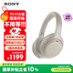 索尼（SONY） WH-1000XM4無(wú)線(xiàn)藍牙耳機智能降噪頭戴式高解析度重低音耳麥 電腦游戲辦公網(wǎng)課學(xué)習出街圖書(shū)館宿舍 鉑金銀
