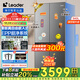 海爾出品統帥冰箱零距離嵌入式540升十字對開(kāi)門(mén)四開(kāi)門(mén)雙變頻一級能效風(fēng)冷無(wú)霜超薄大容量家用電器 540升+EPP超凈系統+全變溫空間+底部散熱