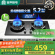容聲國家補貼20%燃氣灶天然氣煤氣灶雙灶家用猛火定時(shí)灶5.2KW嵌入式臺式灶具一級能效大火力JZT-RLB8T