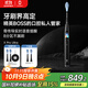 歐可林【雙十一必買(mǎi)】boss電動(dòng)牙刷智能聲波盲區骨傳導實(shí)時(shí)語(yǔ)音提醒刷牙高端局送禮送領(lǐng)導長(cháng)輩XPro Ultra 黑色-到手刷頭*4
