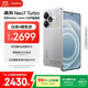 realme【國家補貼】真我Neo7 Turbo 天璣9400e 超薄續航大電池護眼直屏 智能游戲AI性能手機16+512透明灰