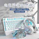 適用聯(lián)想拯救者y9000p鍵盤(pán)鼠標套裝y7000p有線(xiàn)r9000耳機三件套r70 白色藍光【帶旋鈕】+鼠標+耳機