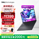 戴爾（DELL）國家補貼 Dell Pro Max 16圖形移動(dòng)工作站AI筆記本R7 PRO 350/32G/1T SSD/RTX PRO 500 6GB