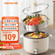 九陽(yáng)（Joyoung）電煮鍋電熱鍋泡面火鍋宿舍小電鍋電蒸鍋寢室2.5L蒸煮一體蒸屜蒸籠電蒸鍋HG25-G201S