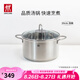 雙立人（ZWILLING）湯鍋蒸鍋家用不銹鋼燉煮鍋煲湯燜鍋煮粥蒸屜燃?xì)怆姶艩t通用復(fù)底鍋 Nova Plus湯鍋 20cm