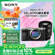 索尼（SONY）【政府補(bǔ)貼】Alpha 7C II 新一代全畫幅微單相機(jī) AI智能芯片 銀色+SEL2070G超廣角鏡頭套裝