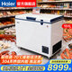 海爾冰柜中的戰斗機【-70℃】超低溫細胞級冷凍柜商用海鮮保鮮冰柜家用冷藏柜實(shí)驗室專(zhuān)用三文魚(yú)冰箱 151升 【零下-70度不銹鋼內膽銅管制冷】電子控溫