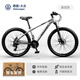 大眾自行車(chē)成人山地車(chē)禧瑪諾微轉變速鋁合金自行車(chē)學(xué)生男女油碟單車(chē) 【升級鋁架+禧瑪諾變速】啞銀灰 油碟 26寸 24速【推薦160-180cm】