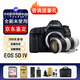佳能（Canon）佳能5d4 EOS 5D Mark IV 專業(yè)級(jí)全畫幅國(guó)際單反相機(jī) 5D4+70-200 f/2.8 三代套裝