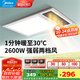 美的（Midea） 集成吊頂多功能風(fēng)暖浴霸暖風(fēng)機(jī)浴室取暖器照明吹風(fēng)數(shù)顯G4 G4琴鍵款|2600W雙檔暖風(fēng)