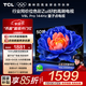 TCL電視 50V8L Pro 50英寸 144Hz QLED量子點(diǎn) 3GB+64GB大內存 4K大屏 deepseek AI電視 國家補貼15% 50英寸