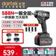 大藝電動(dòng)扳手20V鋰電無刷沖擊大扭力電動(dòng)風(fēng)炮汽修架子工汽修工Pro588 6.0Ah一電一充+工具包+扳手套裝
