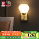 Paulmann P德國(guó)柏曼壁燈客廳北歐式臥室玄關(guān)背景墻復(fù)古裝飾燈具 【單頭】6.5W/4.9W-3000K-墻控