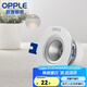 歐普（OPPLE）照明射燈led 天花牛眼服裝店貓眼嵌入客廳孔背景墻燈吊頂 金屬款【銀色】4瓦開孔6.5-8.5cm 暖白光