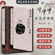 正版包郵 鄧中甲方劑學(xué)講稿 中醫(yī)名家名師講稿叢書(shū) 第2二輯 鄧中甲著 9787117146210