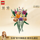 樂高（LEGO）積木 永生花 玫瑰家居裝飾手捧花拼裝玩具模型生日禮物 10280 樂高花束