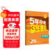 曲一線(xiàn)?53初中物理?九年級全一冊?人教版?2025秋初中同步練習?5年中考3年模擬五三