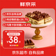 鮮京采提拉米蘇蛋糕【新款】400g 6塊裝 冰淇淋雪糕零食糕點(diǎn) 七夕