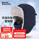 ALPINT MOUNTAIN埃爾蒙特冬季棉帽保暖雷鋒帽男滑雪帽戶外護耳防風飛行員防寒騎車