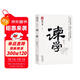 諫學(xué) 謀勢在人 盾之書(shū)伍 做人、觀(guān)勢、破局、成事、保身、絕大多數人都讀這一本 天下無(wú)謀之謀世制勝