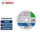 博世（BOSCH）金屬切割片（1片裝）4寸 外徑105mm