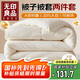 無印良品A類20%大豆纖維被子春秋棉被芯4斤200*230cm【被芯+被套】可拆洗