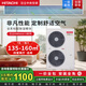 日立（HITACHI）中央空調(diào)六匹一拖四/五多聯(lián)機(jī)嵌入式變頻空調(diào)一級(jí)能效VAMmini II系列天氟地水 7匹 一級(jí)能效 一拖六180【四室兩廳適用】
