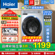 海爾（Haier）洗衣機10公斤全自動(dòng)滾筒 新一級能效變頻 上排水 1.1洗凈比 家用大容量自清潔 以舊換新 除菌螨+慕斯沖浪洗+羊毛羽絨洗+頑漬洗+高溫筒自潔