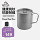 伯希和（Pelliot）【極玄】戶(hù)外鈦杯露營(yíng)便攜折疊登山徒步純鈦保溫杯16507151珍珠灰