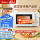 美的（Midea）快捷微波爐 家用小型 360°轉(zhuǎn)盤(pán)加熱 旋鈕操控 易潔內(nèi)膽（M1-L213B）