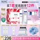 AHC【老爸抽檢】水光水乳護膚品套裝禮盒補水化妝品七夕情人節禮物
