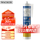 瓦克（WACKER）MP防霉玻璃膠美容膠通用型填縫密封膠耐候硅膠收封邊膠 甄彩防霉美容膠 白色1支