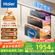 海爾（Haier）150L【小紅花套系】滅菌艙三門(mén)四層大容量消毒柜 嵌入式 家用甲流母嬰消毒柜 紫外線(xiàn)光波巴氏EB150