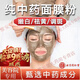 同仁堂中藥面膜去黃去斑美白去皺紋中藥粉提亮去黃褐斑祛斑控油面膜粉 純中藥祛痘痘印坑收毛孔消L炎殺菌美白