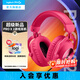 羅技（G）G PRO X HS游戲耳機頭戴式電競有線(xiàn)無(wú)線(xiàn)耳機耳麥7.1環(huán)繞聲 USB臺式電腦耳機降噪麥克風(fēng)fps吃雞耳機 PRO X 2 無(wú)線(xiàn)三模耳機粉色
